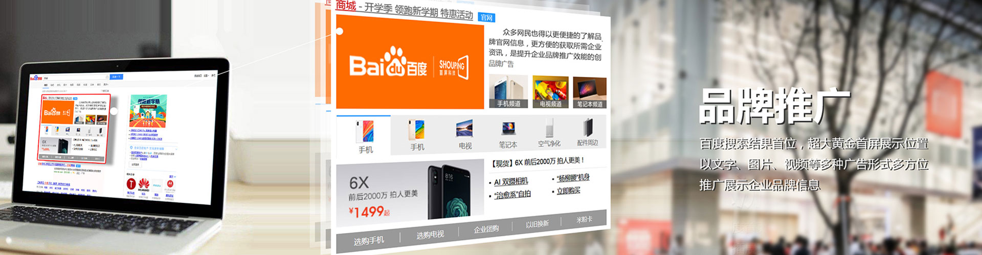 随县百度信息流